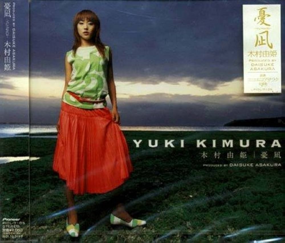 Amazon.co.jp: 憂凪～YU-NAGI～: ミュージック