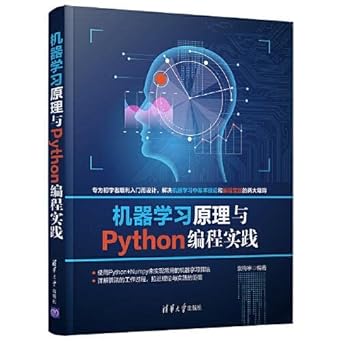 Principles of Machine Learning and Python Programming Practice(Chinese ...