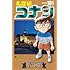 名探偵コナン（101）