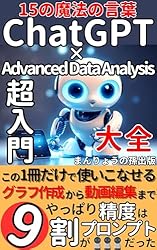 ChatGPT & 生成人工知能活用術 CD3枚組 44,000円 最新刊】《ChatGPT＆