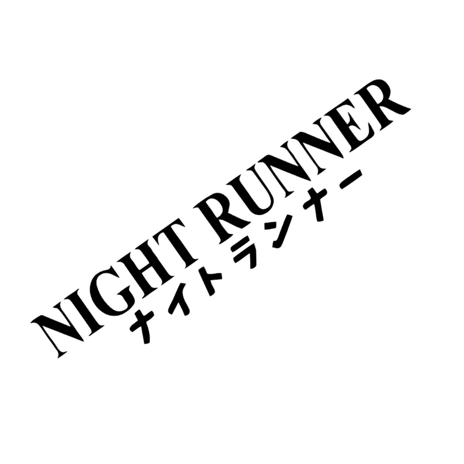 Autocollant Voiture Night Runner Pas Rapide Juste Fort - Bannière Pare-Brise 20x4CM