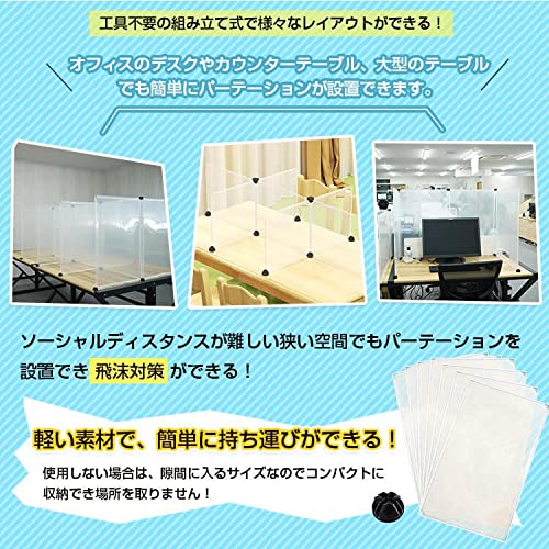 Amazon.co.jp: Fkstyle【11+1枚セットで自由自在】パーテーション 飛沫 