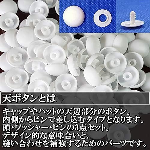Amazon 日本製 天ボタン 丸ボタン トップボタン ヘヴンp 国産 手芸 ハンドメイド Diy 工芸 帽子 修繕 修復 材料 P 19s 白頭 白ピン 2個セット ボタン 通販 Amazon 日本製 天ボタン 丸ボタン トップボタン ヘヴンp 国産 手芸 ハンドメイド Diy 工芸 帽子 修繕 修復 材料 P 19s 白頭 白ピン 2個セット ボタン 通販