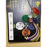 運勢向上守 芝大神宮