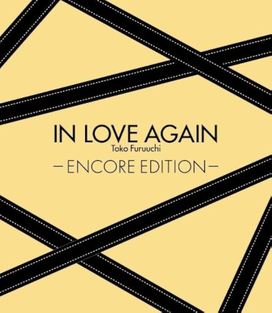 Amazon.co.jp: IN LOVE AGAIN ~ENCORE EDITION~ - 古内東子