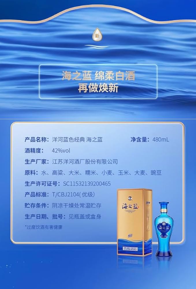 Amazon.co.jp: 海之藍42° 480ml アルコール42度 箱付 中国酒