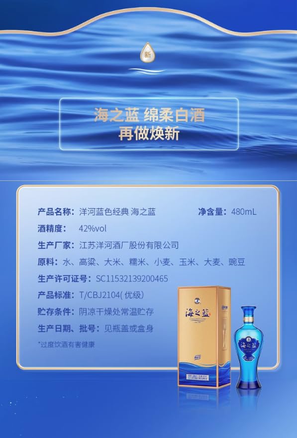 海之藍 42度 480ml Amazon.co.jp: 海之藍42° 480ml アルコール42度 箱付 中国酒