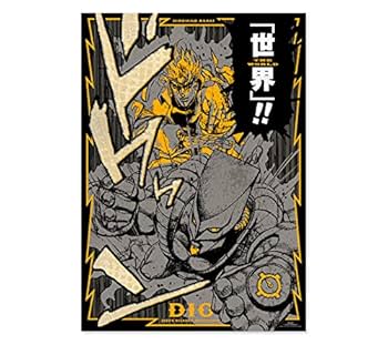 ジョジョ展　ポスター　3部〜8部 + グラフィックA1 ポスター金沢 Amazon.co.jp: ジョジョ展 荒木飛呂彦原画展 第3部 承太郎