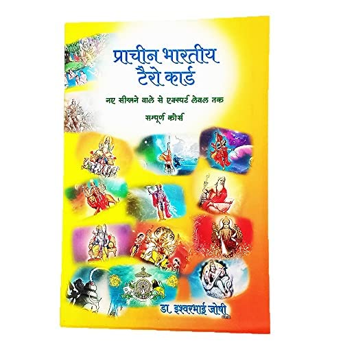 Ancient Indian Tarot Book for beginners| How to Spread | How to read perfectly | Original Ancient Stories to reveal Mystery of Tarot |History of Tarot Cards | 407 Pages | Hindi