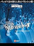 バレエ「くるみ割り人形」(バランシン版)(フェアチャイルド/ニューヨーク・シティ・バレエ団)