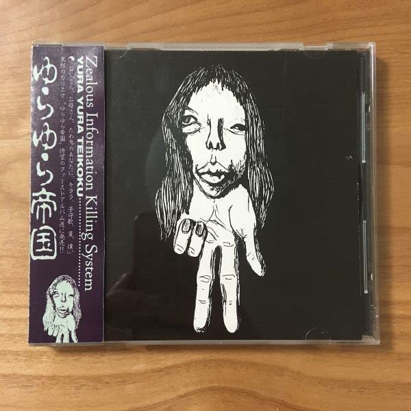 希少国内盤LP!! ゆらゆら帝国 YURA YURA TEIKOKU ソフトに死んでいる 