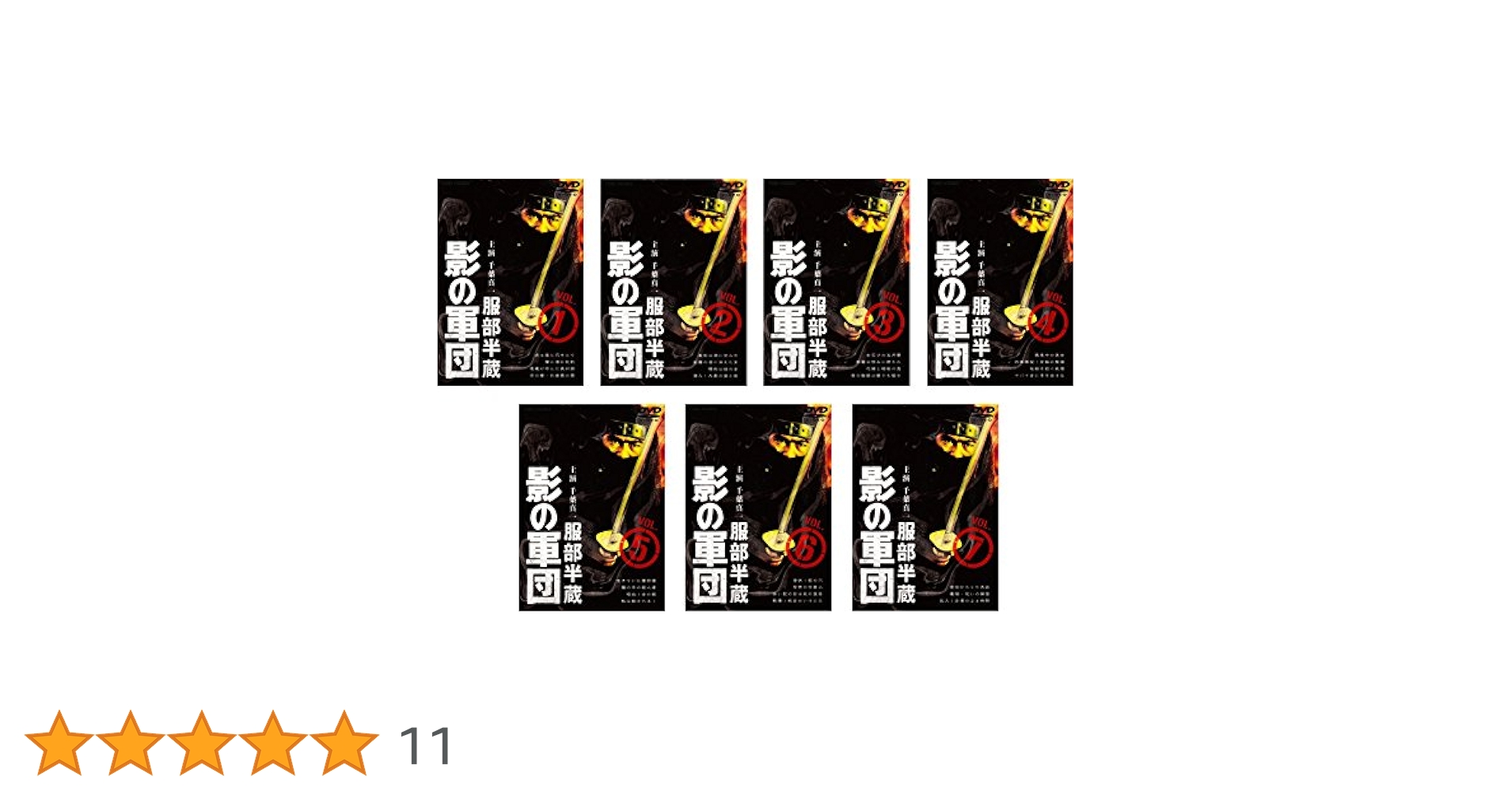 影の軍団服部半蔵dvd全7巻レンタル影の軍団IIセル全２巻 Amazon.co.jp: 服部半蔵 影の軍団 DVD 全7巻 千葉真一 三林京子
