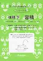 未使用品　サイパー思考力算数練習帳シリーズ　 23冊セット Amazon.co.jp: 思考力算数練習帳シリーズ 23 場合の数 1 順列