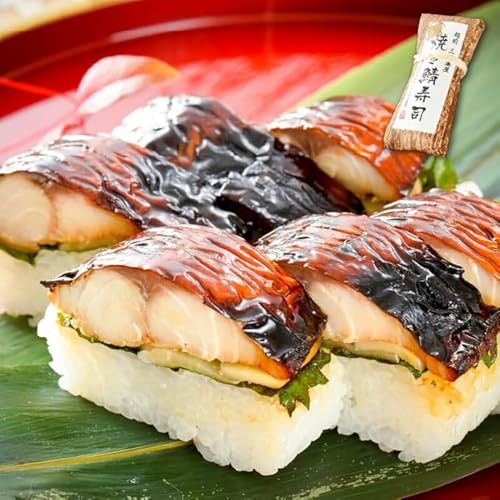 福井県の照焼き鯖寿司 1本 冷凍 レンジで解凍 湯せん こしひかり使用 押し寿司 国産素材 冷凍 本格 ギフト 敬老の日 誕生日 お土産