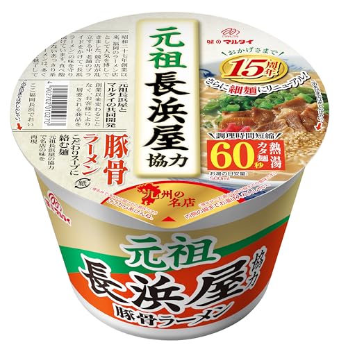 福岡の名店!元祖長浜屋協力豚骨ラーメン 12食分 ラーメン 豚骨