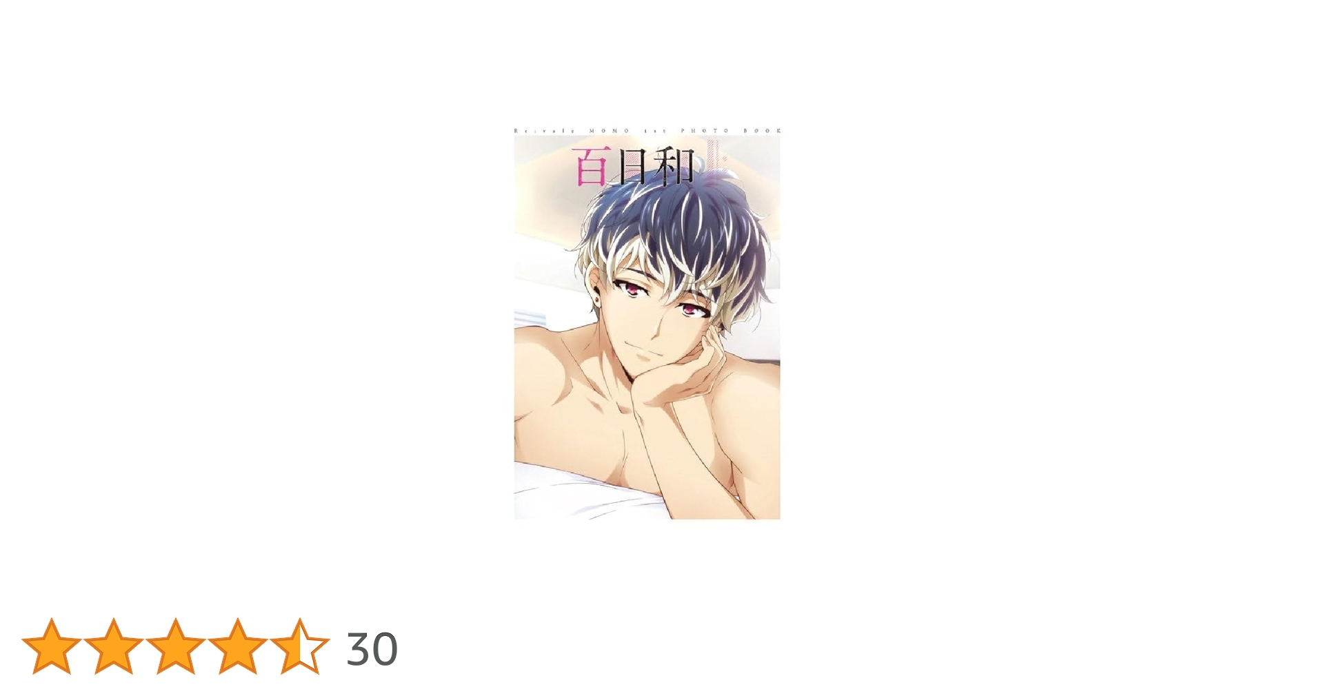 Amazon.co.jp: アイドリッシュセブン 百 1st Photo book 百日和