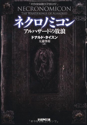 The Carol Of The Old Ones 旧支配者たちのキャロル ニコニコ動画