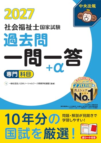Amazon.co.jp: 中央法規社会福祉士受験対策研究会: 本