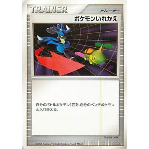 Amazon.co.jp: ポケモンカードゲーム シングルカード ポケモンいれかえ