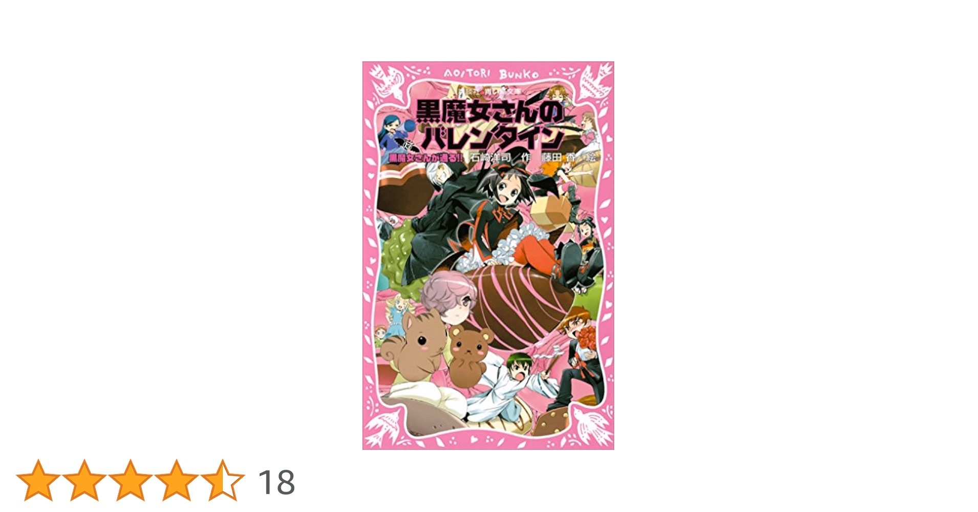 黒魔女さんが通る！！０〜13 黒魔女さんが通る!! #13 | 新しい未来のテレビ | ABEMA