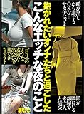抱かれたいオンナたちと過ごしたこんなエッチな夜のこと★鉄板オンナの法則を検証★呼び出したら誰でもOKな・・・サセ子はいま★裏モノJAPAN 裏モノJAPAN特集