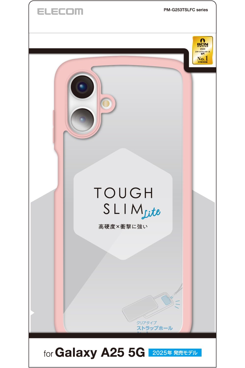 Amazon.co.jp: エレコム Galaxy A25 5G (SC-53F) ケース 背面クリア