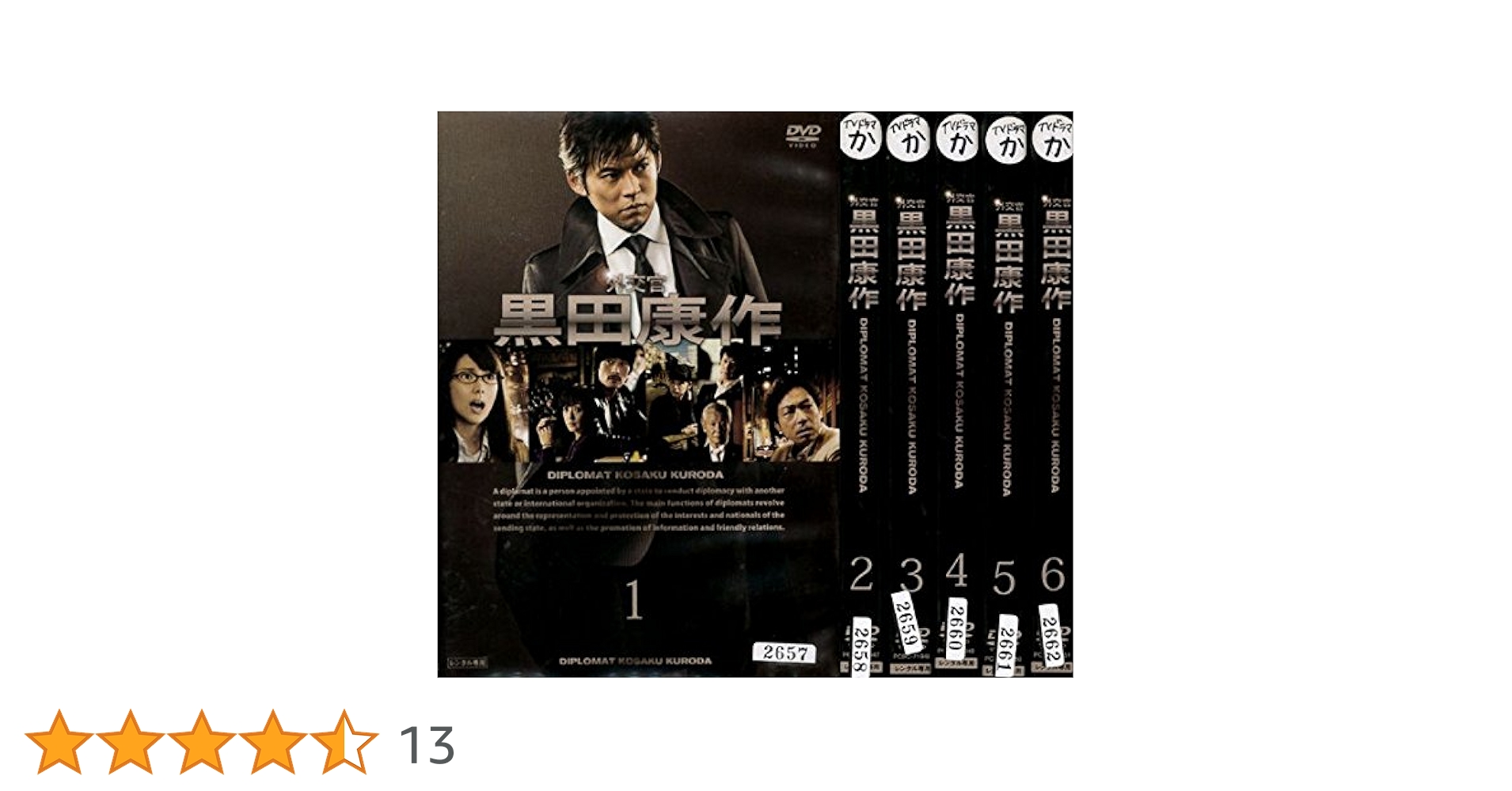 Amazon.co.jp: 外交官 黒田康作 [レンタル落ち](全6巻) [マーケット