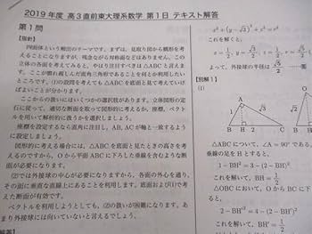 Amazon.co.jp: WS05-062 鉄緑会 東大理系数学 東京大学 2020