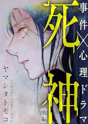 アイネクライネナハトムジーク (下) (バーズコミックス