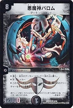 デュエルマスターズ 悪魔神バロム Amazon.co.jp: デュエルマスターズ 悪魔神バロム(スーパーレア