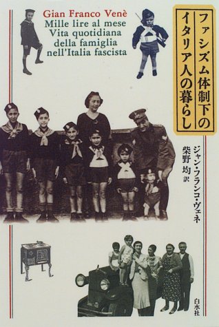 ファシズムの8つの特徴(解説あり)