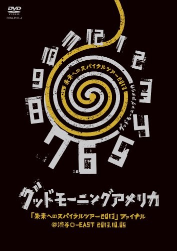 Mirai He No Spiral Tour 2013 S [Import allemand]