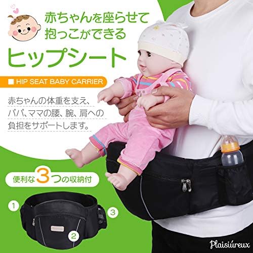 ヒップシート 抱っこ紐 抱っこひも だっこひも 収納 洗える 大容量 赤ちゃん 新生児 抱っこ メッシュ 通気性 滑り止め 肩ベルト 誕生日 プレゼント 出産祝い 格安販売の