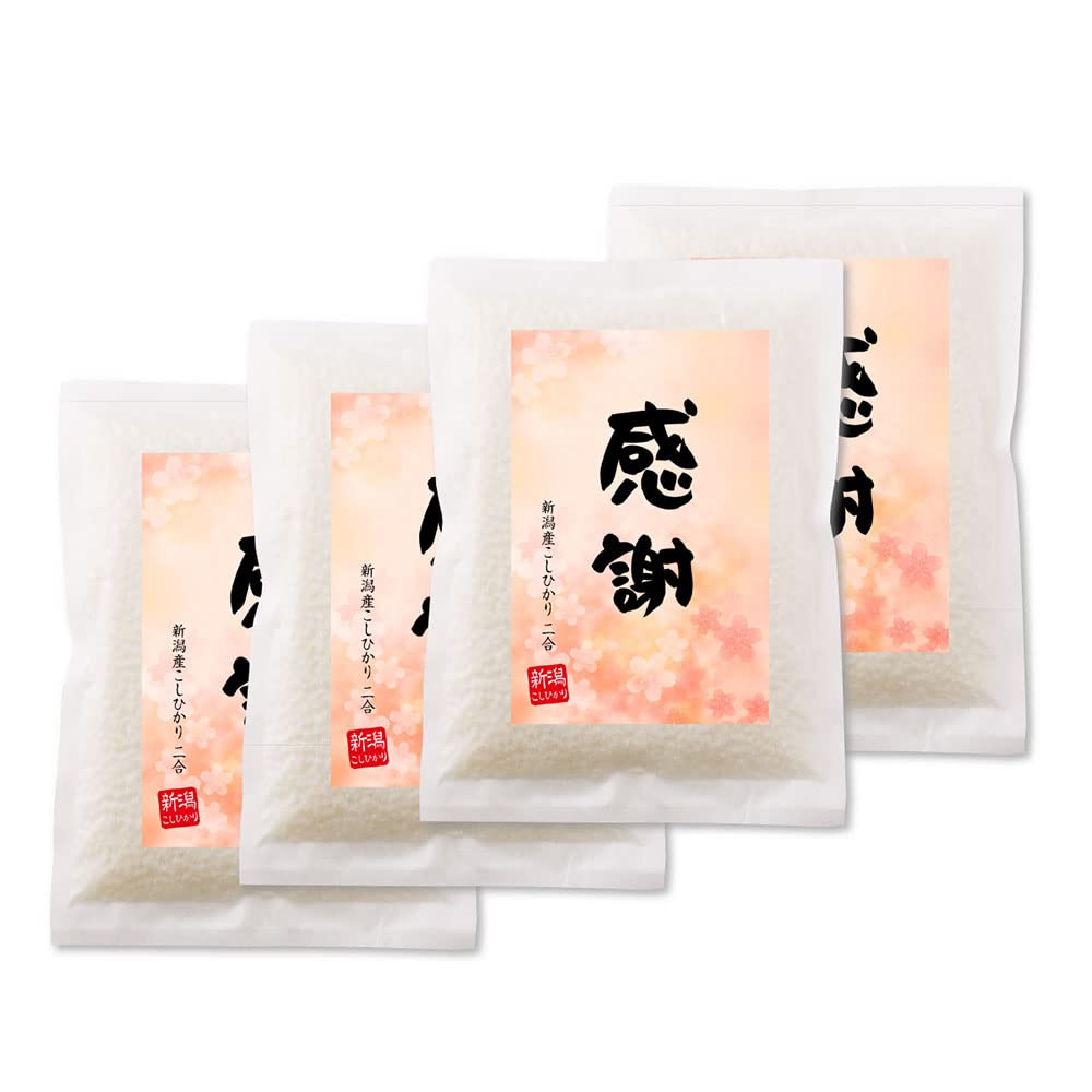 三糧米穀 退職 お礼 米 新潟産コシヒカリ 2合4袋セット 真空パック 挨拶文の変更や名入れは不可です