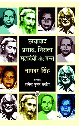 Chhayavad: Prasad, Nirala, Mahadevi Aur Pant by Namvar Singh