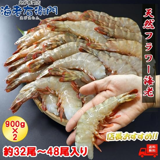 Amazon.co.jp: 【当店直輸入】天然！！フラワー海老 8/12 特大 サイズ