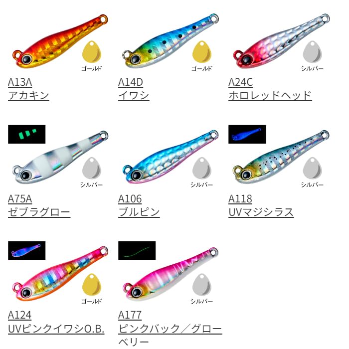 アクアウェーブ メタルマジック 40g/50g/60g 人気カラー6個セット 楽天市場】アクアウェーブ メタルマジックTG 40g 50g 60g 有頂天