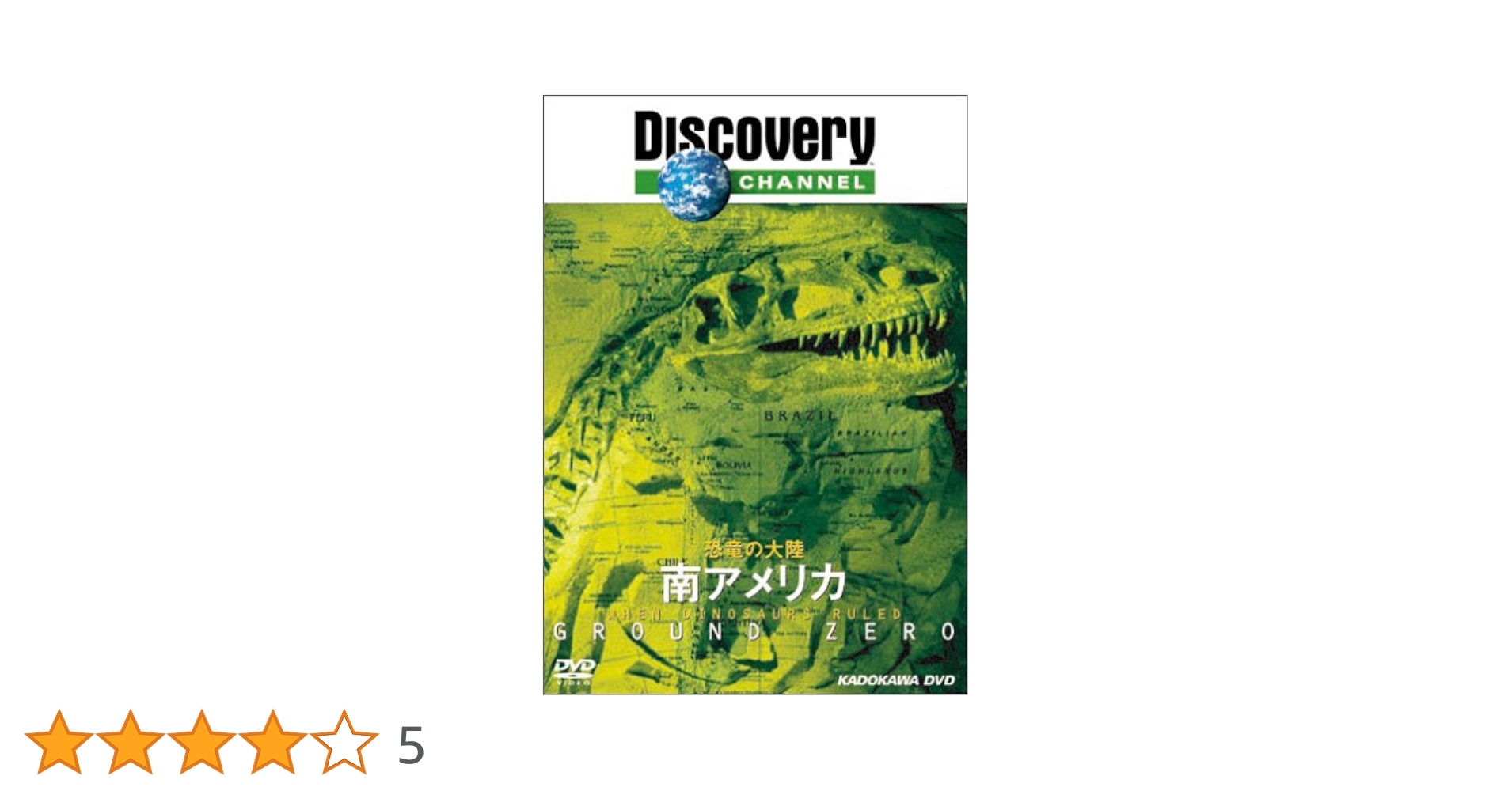 Discovery Channel 恐竜の大陸 DVD 6枚組 Discovery Channel 恐竜の大陸 DVD 6枚組 - メルカリ
