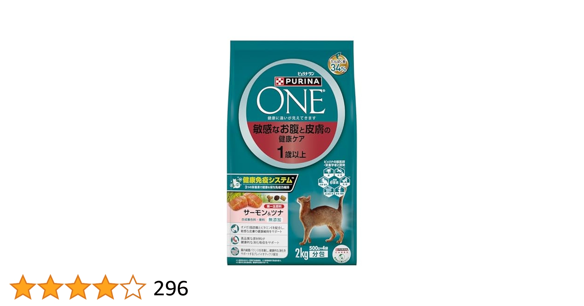 ピュリナワン キャット敏感なお腹と皮膚の健康ケア サーモン&ツナ4.4kgx2箱 Amazon | 【Amazon.co.jp限定】ピュリナ ワン キャット 敏感な
