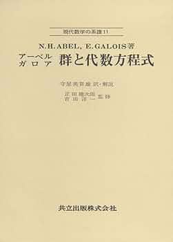 【幻の数学参考書】入試数学と現代数学のあいだ　吉田紀雄(岡潔の一番弟子)　聖文社 幻の数学参考書】入試数学と現代数学のあいだ 吉田紀雄(岡潔