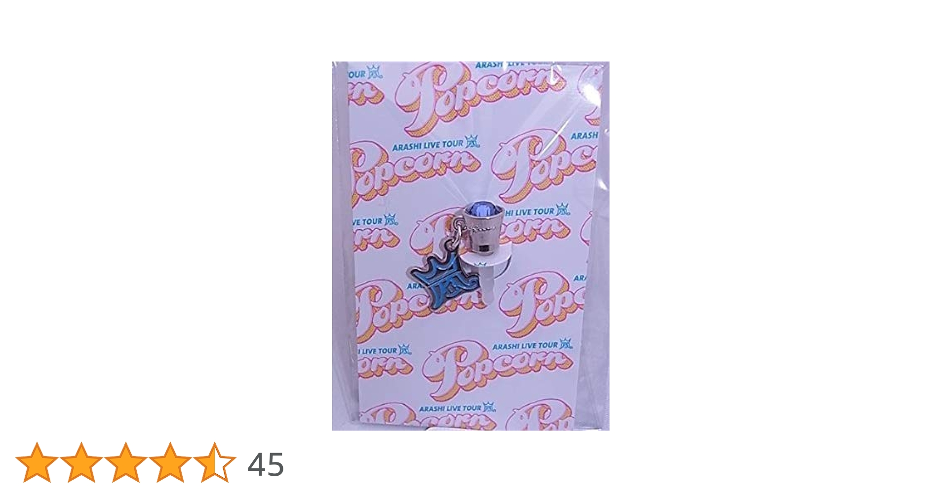 嵐 - 嵐 Popcorn ライブツアーグッズ 嵐 ポップコーンツアー グッズ 21点セット まとめ売り - メルカリ