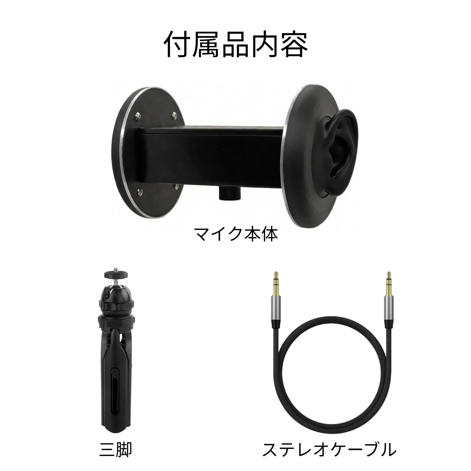 Amazon.co.jp: asmrlabo 耳型バイノーラルマイク「auriq lite Plus