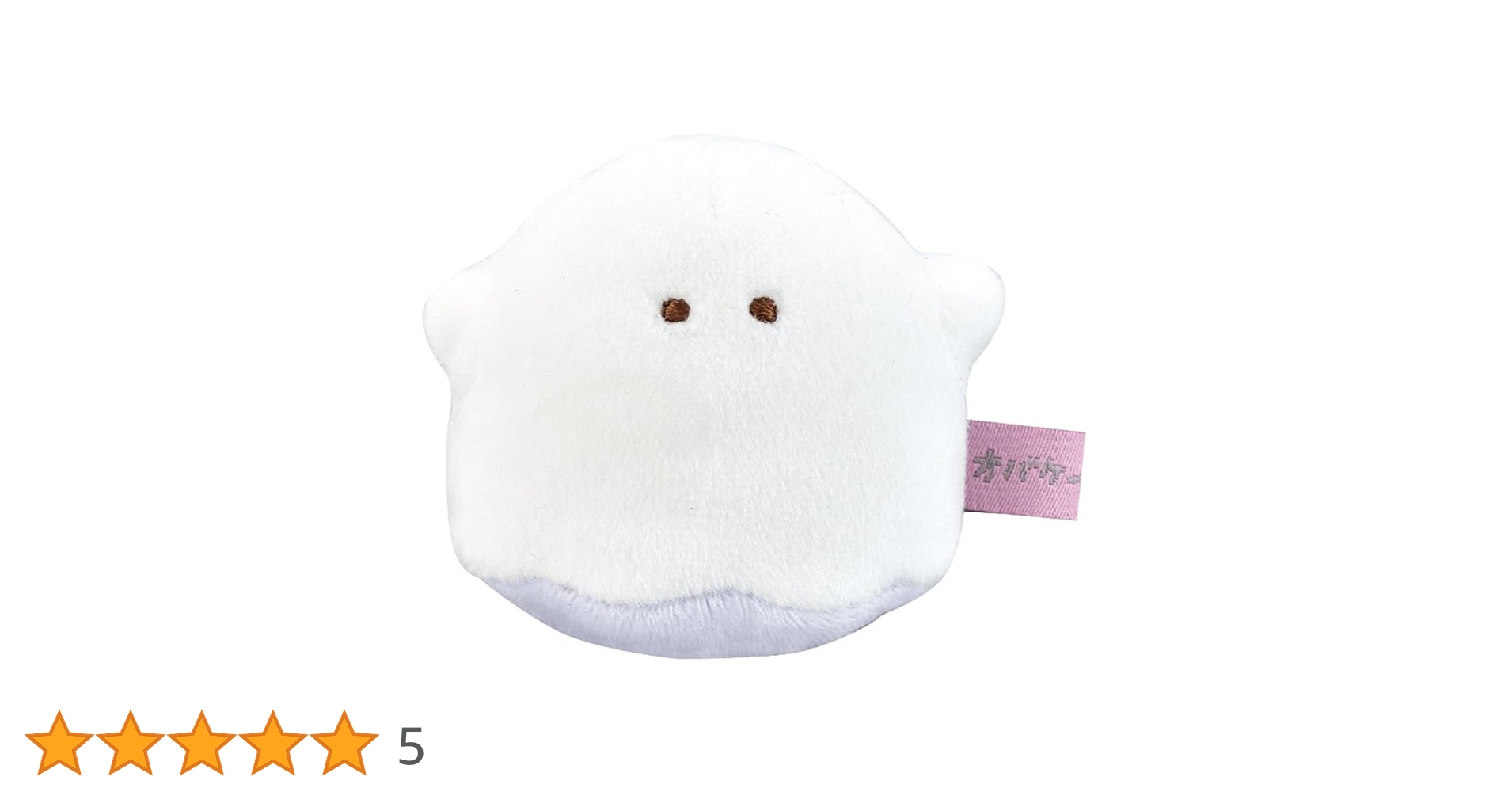 ぬいぐるみ OchanNoob ぬいぐるみ OchanNoob Amazon.co.jp: クラックス オバケーヌ