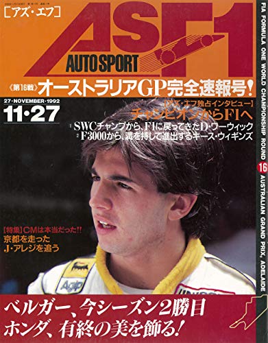 AS＋F（アズエフ）1992 Rd16 オーストラリアGP号 [雑誌]