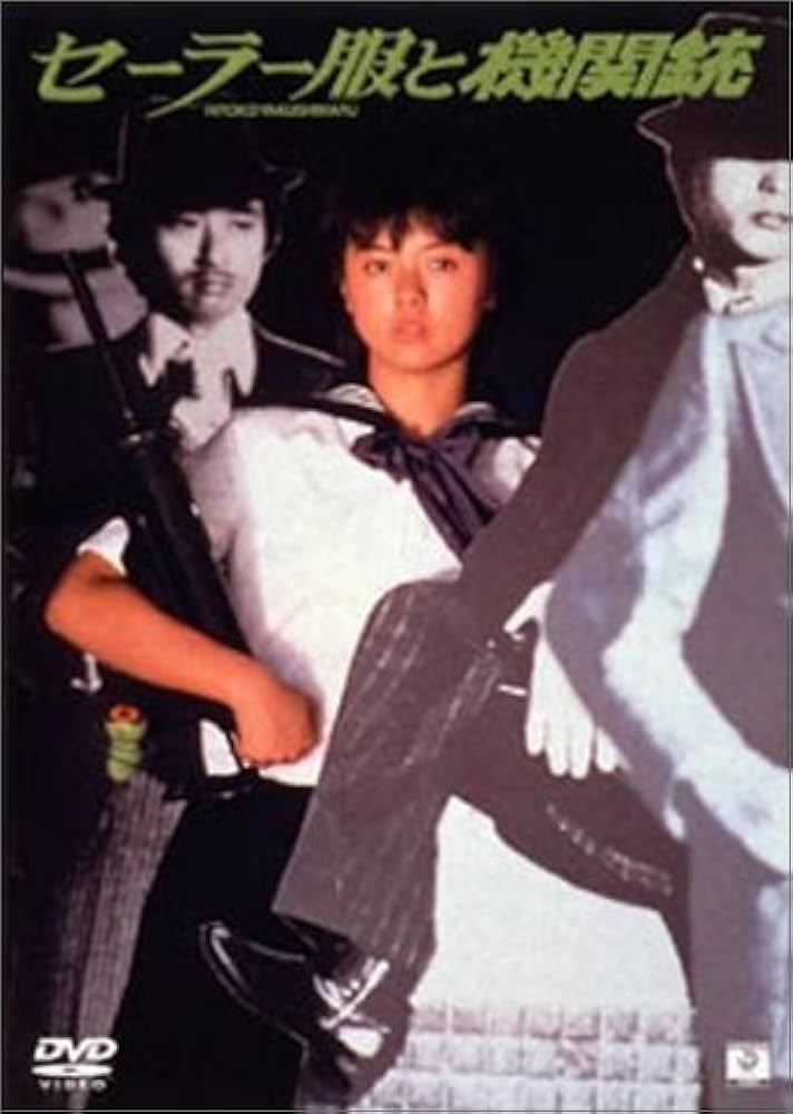 セーラー服と機関銃特典映像付き DVD 4枚組 希少 長澤まさみ セーラー服と機関銃 DVD-BOX〈4枚組〉 - メルカリ