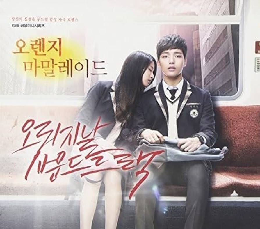 【韓国語版】オレンジ ママレード 全巻セット 韓国語版】オレンジ ママレード 全巻セット 韓国語版】オレンジ