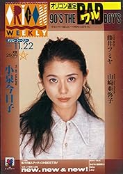 オリコン・ウィークリー 1993年11月22日号 通巻729号 オリコン・ウィークリー 1993年11月22日号 通巻729号