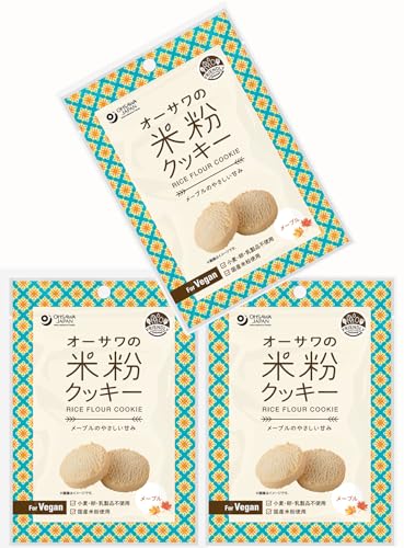 無添加 米粉クッキー(メープル)60g×3袋 コンパクト便 香料・着色料不使用石川産米粉使用、メープルのやさしい甘み、卵・乳製品不使用、小麦不使用