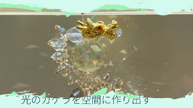 銀龍サンキャッチャー Amazon.co.jp: RELIGHT サンキャッチャー スタンド 付き 昇龍