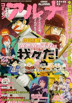 魔界の主役は我々だ！　まとめ売り Amazon.co.jp: 魔界の主役は我々だ! 18 (18) (少年チャンピオン